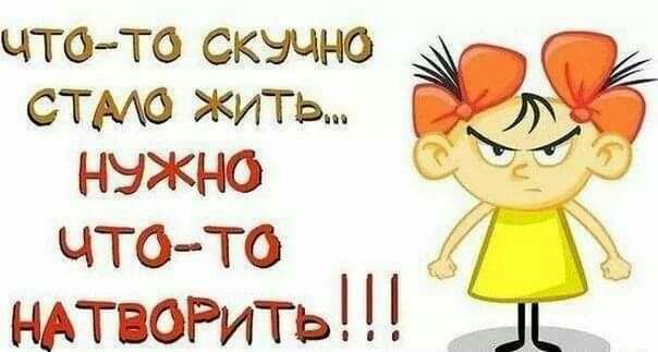 что то скэчно стмо жить нужно что то штифты 49