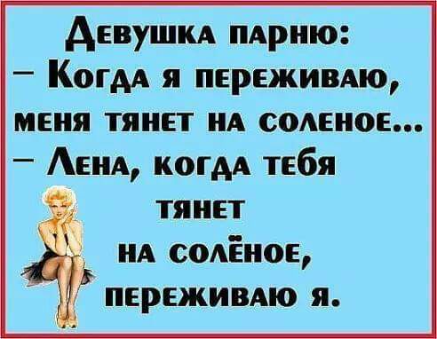 Аевушм пАрню КОГАА я пережимю меня тянет НА соАеное Аенд КОГАА тебя тянет НА соКеное ПЕРЕЖИВАЮ я