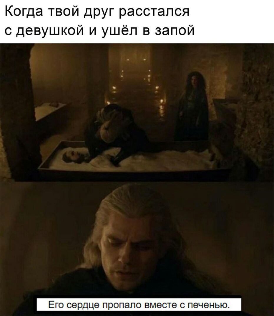 Когда твой друг расстался с девушкой и ушёл в запой ЕГО сердце ПЭОПЭПО ВМЗСТЭ С ПЭЧЭНЬЮ