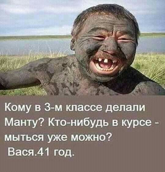 Кому в 3 м кпассе делали Манту Кто нибудь в курсе мыться уже можно Вася41 год