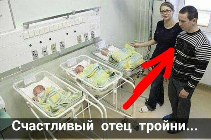Счастливый отец тройни