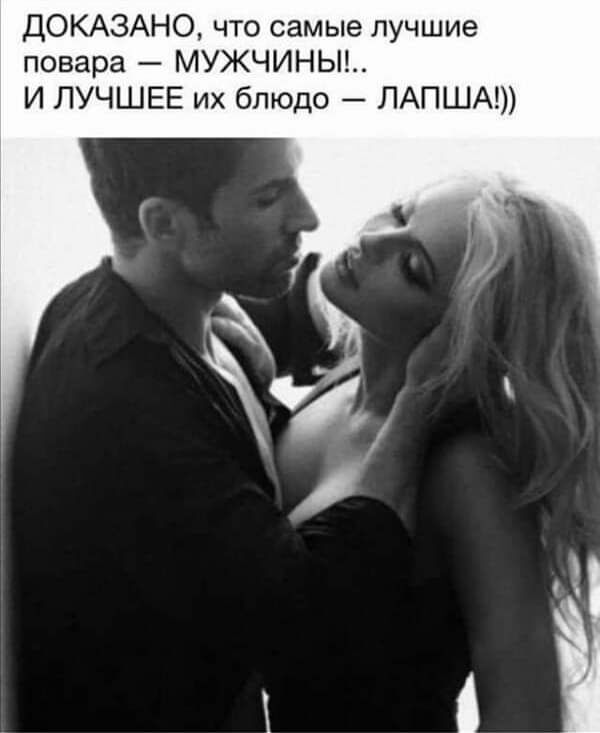 ДОКАЗАНО что самые лучшие повара МУЖЧИНЬ И ЛУЧШЕЕ их блюдо ЛАПША