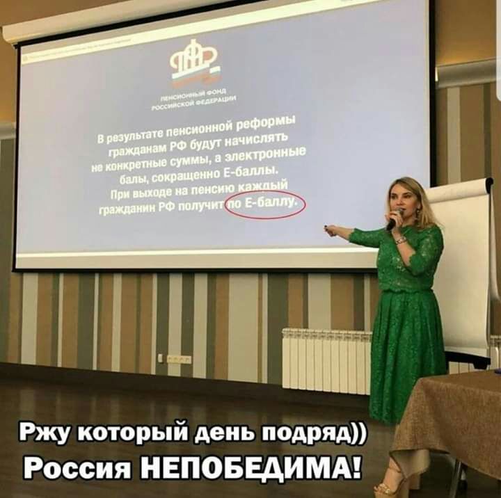 дічіііі Ржу который день подрят _ Россия нвповЕдимм