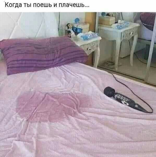 Когда ты поешь и плачешь