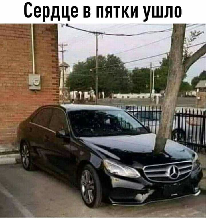 Сердце в пятки ушло