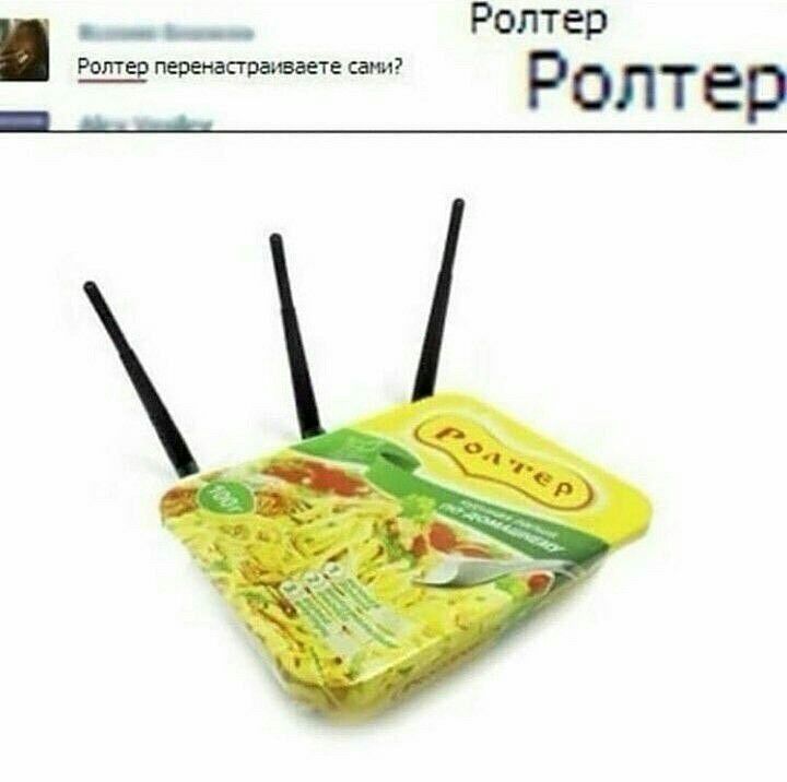 ь _ РОЛТер Ролтер