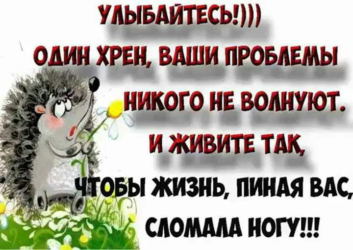 удыьАиткыт один хрен вдши пвоьпшрп 1 нип__ого и волнуют и ж_ивип тм і жизнь пиндя ВАС слом ноги