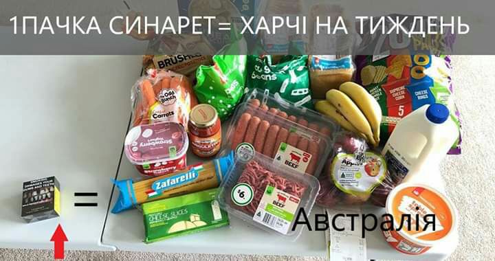 1ПАЧКА СИ НАРЕТ ХАРЧ НА ТИЖДЕНЬ