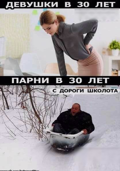 дЕВУШКИ В 30 ЛЕТ