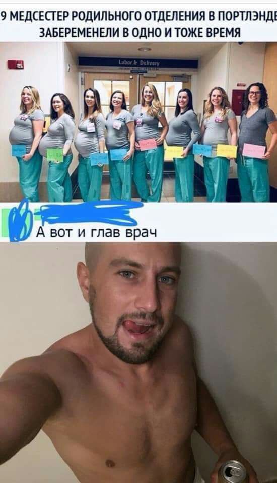 9 МЕДСЕСТ ЕР РОДИЛЬНОГО ОТДЕЛЕНИЯ В ПОРТЛЭНД ЗАВЕРЕМЕНЕЛИ В ОДНО И ТОЖЕ ВРЕМЯ