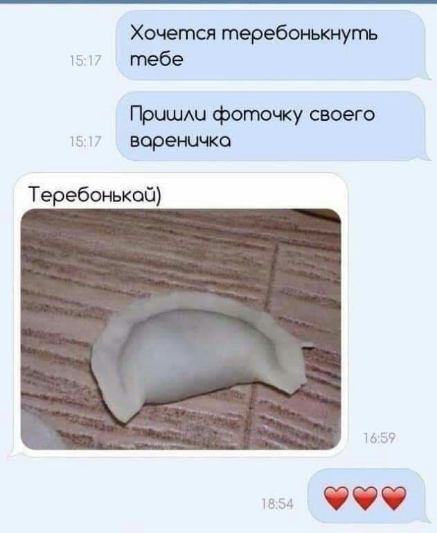 Хочется теребонькнуть 15 тебе Пришш фоточку своего и вореничко Теребонькой 99999