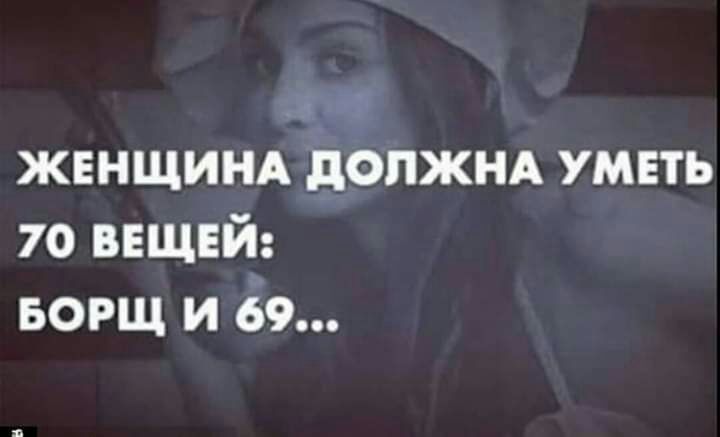 д11 жвнщинд допжнд уметь 70 ввщвй БОРЩ и 69