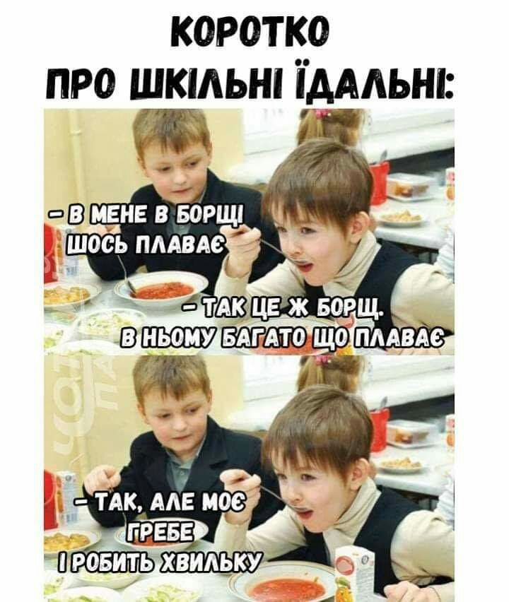 КОРОТКО ПРО ЩКАЬН ПАААЬШ