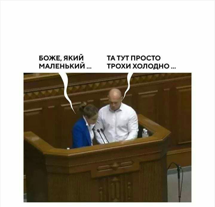 БОЖЕ ЯКИЙ ТА ТУТ ПРОСТО МАЛЕН ЬКИИ ТРОХИ ХОЛОДНО