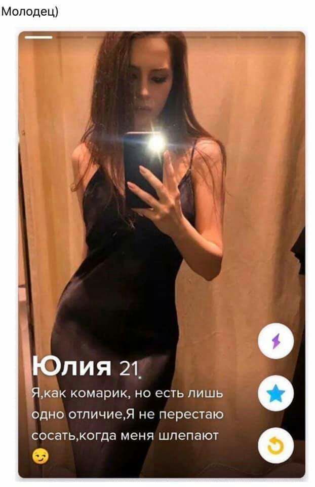 Молодец 14 кі ЙЮлия 21_ Якак комарик НО ЕСТЬ ПИШЬ ОДНО ОТЛИЧИЭЯ не перестаю СОСБТЬКОГДЗ меня ШПЭПВЮТ