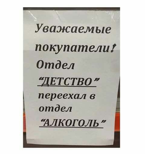 Уважаемые покупатели Отдел ДЕ ТС ТВО переехал в отдел НЛК ОГ ОЛЬ