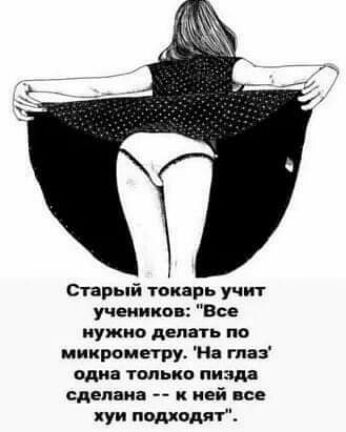 Старый токарь учит учеников Все нужно делать по цикромегру на глаз одна Чолько пит сделана к ней исе уи подходят