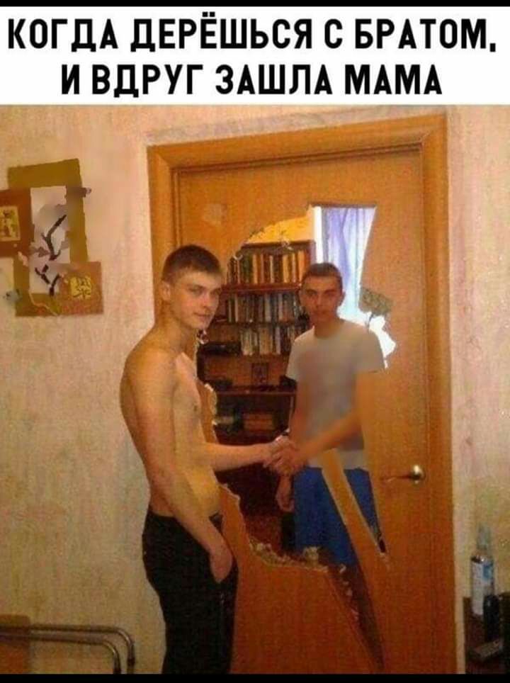КОГДА дЕРЁшься с БРАТОМ вдруг ЗАШЛА МАМА 3 __ _ __ _