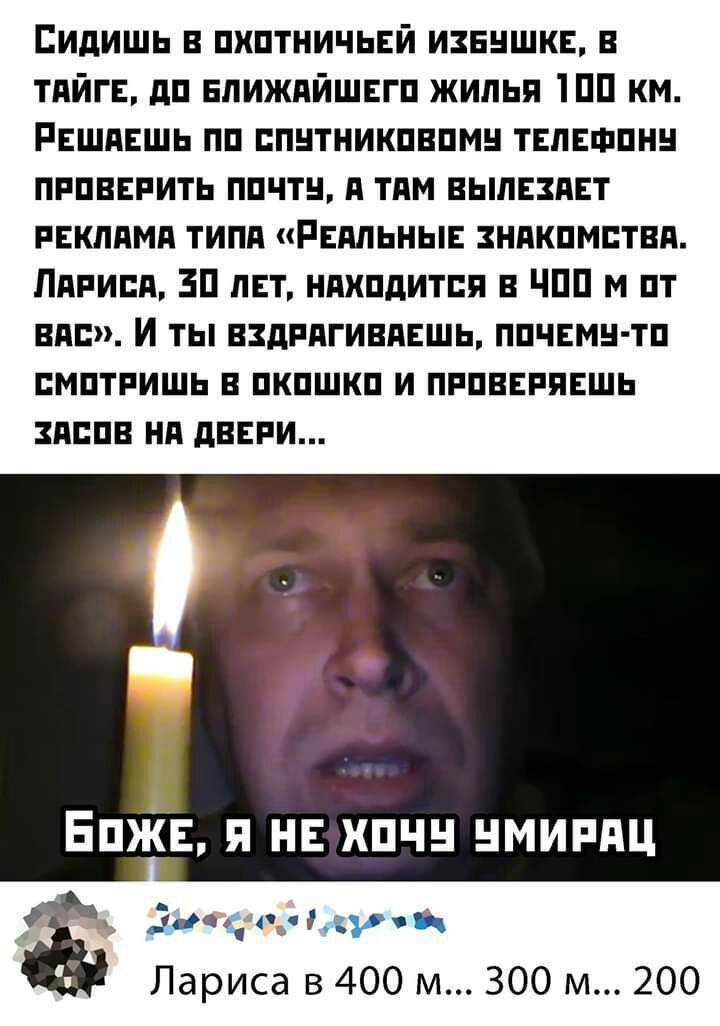 Сидишь пхптничьвй извншкв в тдйгв дп Епиждйшвгп жилья ШП км Рвшдвшь пп пнтникпвпмн твлвшпнн прпввпить ппчтн я там вылазит пвкппмд типп РЕАЛЬНЫЕ нпкпмптвп Ляпипп ЗП пвт нпхпдитпя в ЧШ м пт им и ты вздппгивдвшь ппчвмн тп мптпишь в пкпшкп и пппввпявшь пппв нд двери БПЖЕ Я НЕ ХПЧН НМИРПЦ _ 3004 дч_ Лариса в 400 м 300 м 200