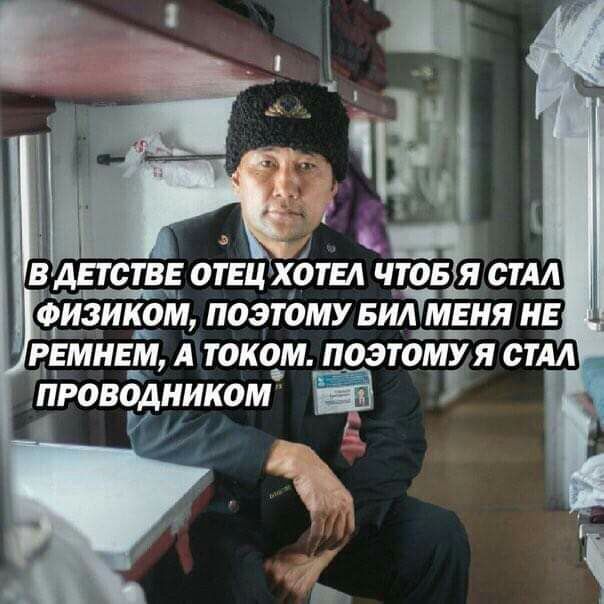 РЕМНЕМ А ТОКОМ ПОЭТОМ Я СТМ ПРОВЪДНИКОМ
