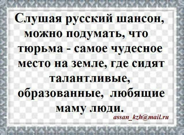 Смотрю слушаю русское. В тюрьме сидят талантливые любящие маму. В тюрьме живут образованные любящие маму.