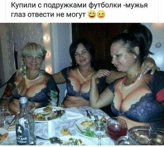Купили подружками футболки мукья гпаз отвести не могут