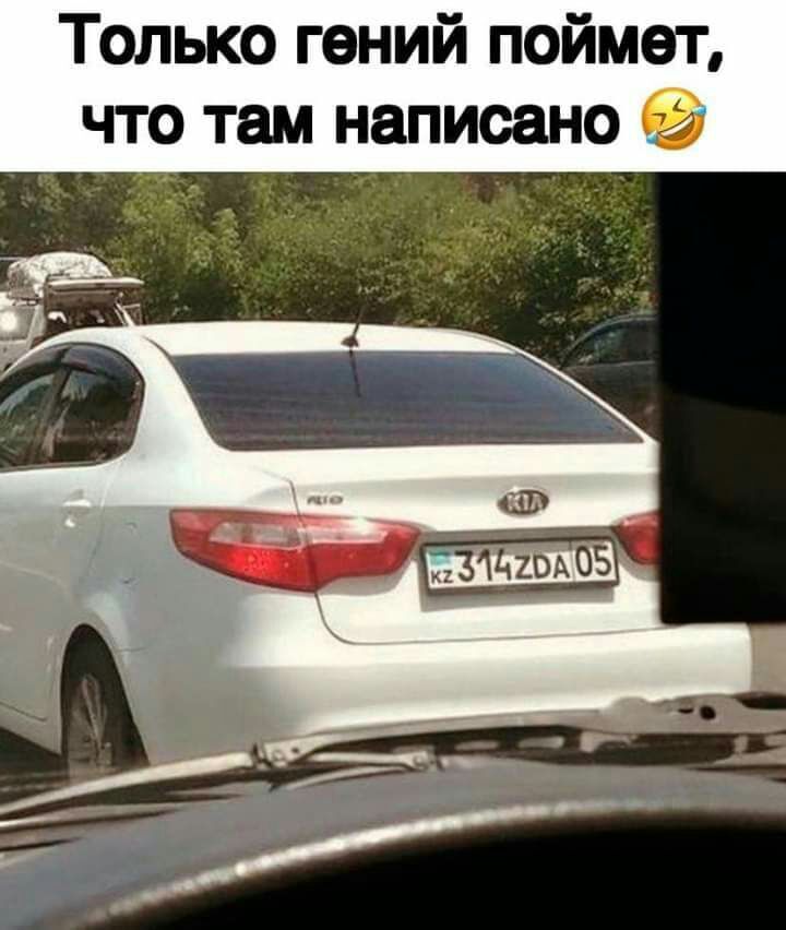 Только гений поймет что там написано