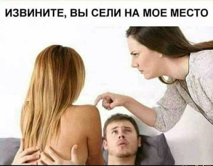 ИЗВИНИТЕ ВЫ СЕЛИ НА МОЕ МЕСТО