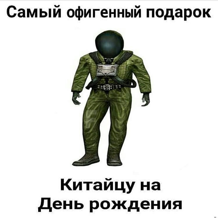 Самый офигенный подарок Китайцу на День рождения