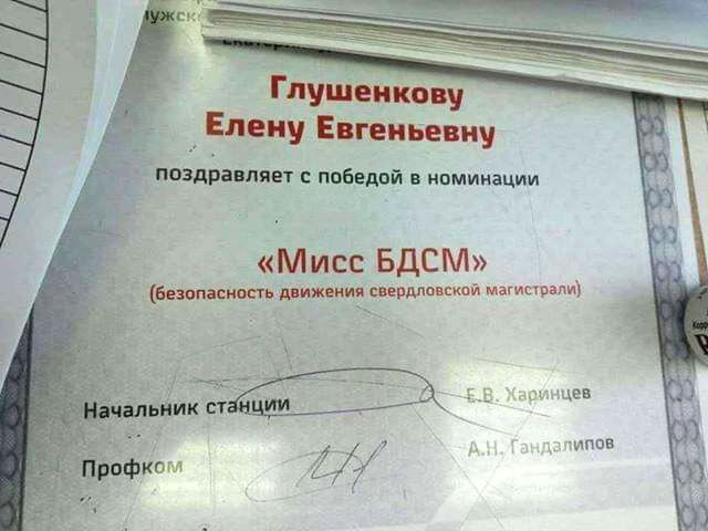 Щшеииову _ Еле Етиьевиу поздравляет с победой в нпмииации Мисс БДСМ іншими п шп шрммскпй магищапих