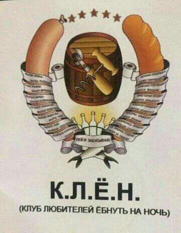 ЕБНУГЬЩ