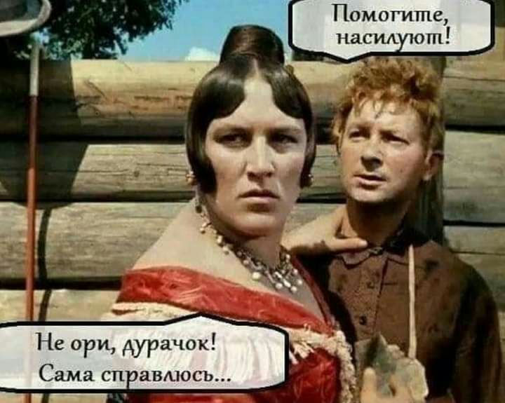 в Не ори дурач Сама сп авм ОК ось т__ ч