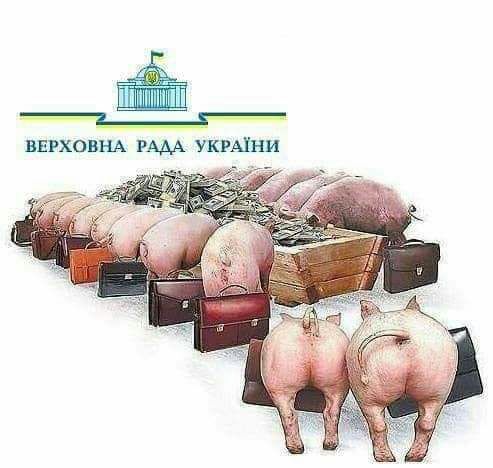 ВЕРХОВНА РАДА УКРАЁНН