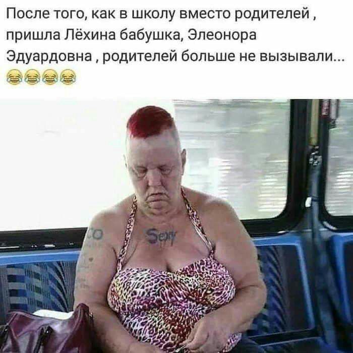 После того как в школу вместо родителей пришла Лёхина бабушка Элеонора Эдуардовна родителей больше не вызывали
