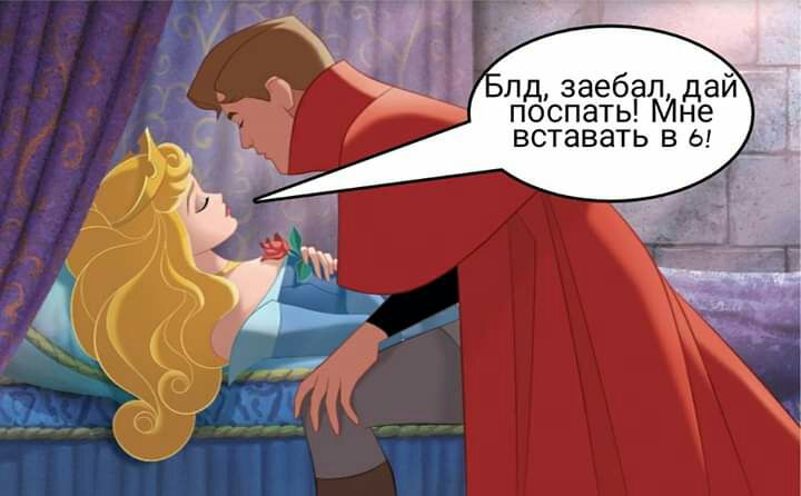 ЗЧ 7 и тд заебал даи поспать Мне вставать в ы
