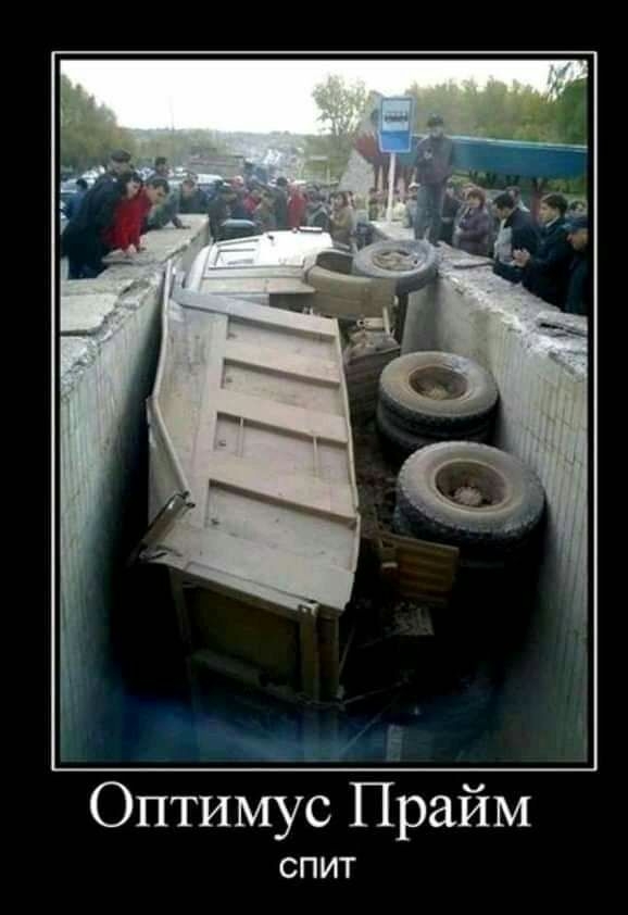 Оптимус Прайм СПИТ