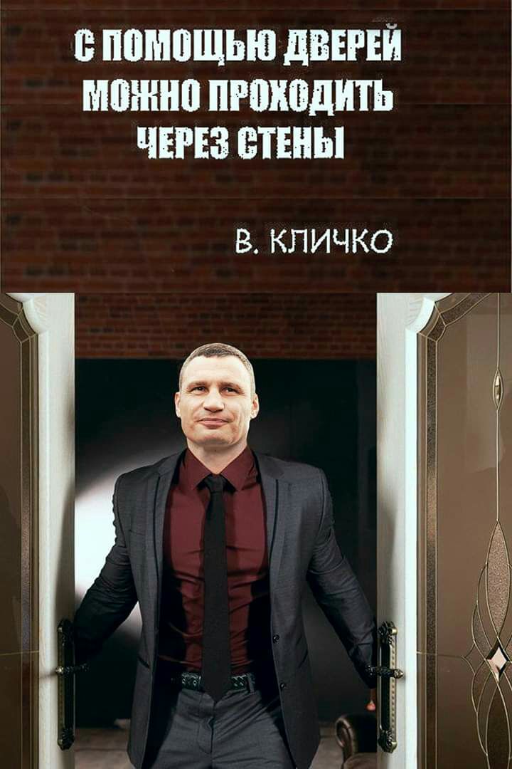 Ё ПВШЦЩЬЮ дВЕРЕЙ ШШШ ПРШПДИТЬ ЧЕРЕЗ СТЕНЫ В КПИЧКО