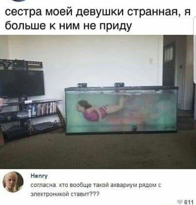 сестра моей девушки странная я больше к ним не приду н шпица пп впибще и Мэри рядом эпгпвоинтй наити