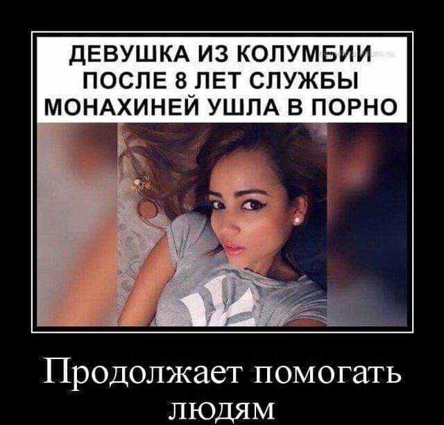 ДЕВУШКА ИЗ КОЛУМБИИ ПОСЛЕ 8_ЛЕТ СЛУЖБЫ МОНАХИНЕИ УШЛА В ПОРНО Продолжает помогать людям