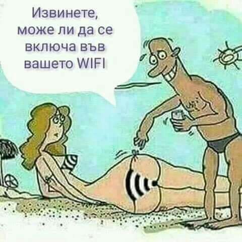 Извинете може ли да се включа във вашето ИПР