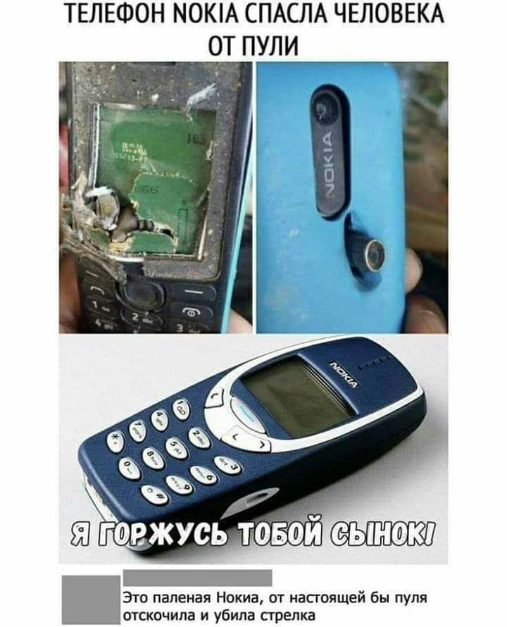 ТЕЛЕФОН М0КА СПАСЛА ЧЕЛОВЕКА ОТ ПУЛИ Ач Г ОВЖУСЬ ТОБЙИ ЫНОК Эго паленая Нокиа от насгоящей бы пупя отскочила и убила сгрепка