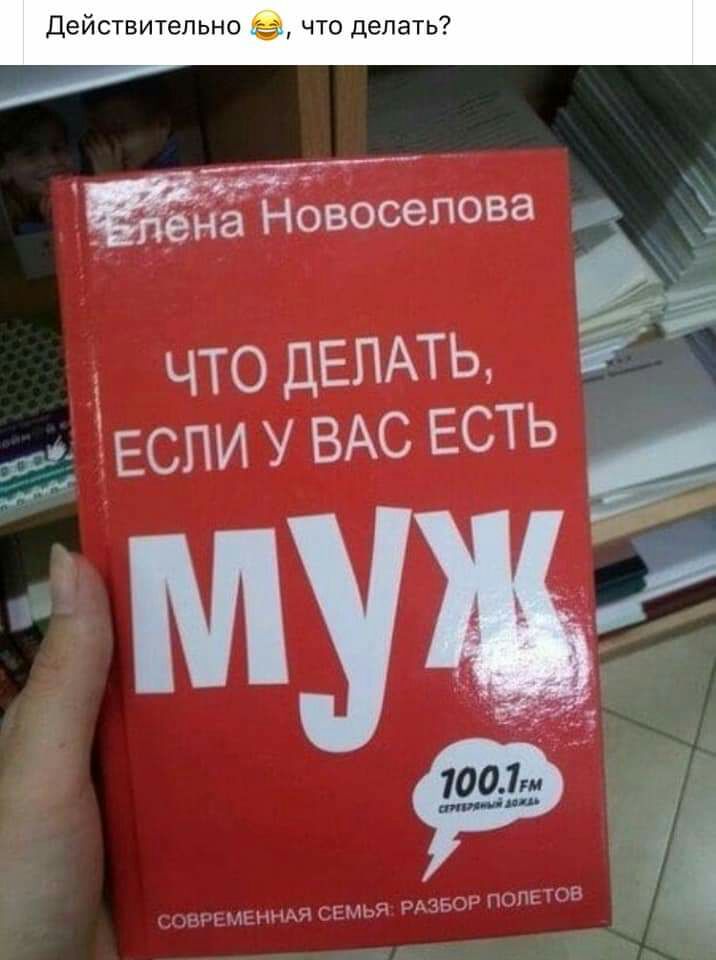 Действительно в что делать ______ 6восепова и _