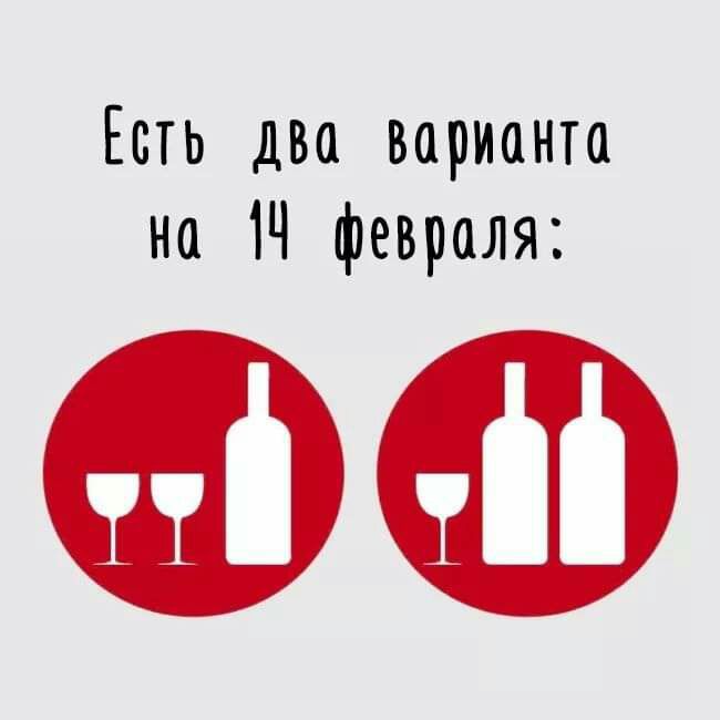 Есть два вариант на февраля
