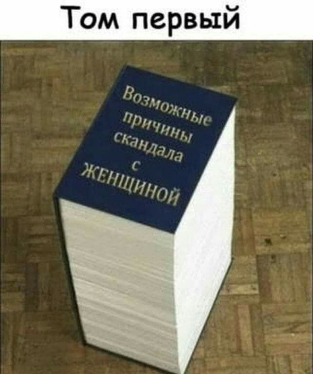 Том первый
