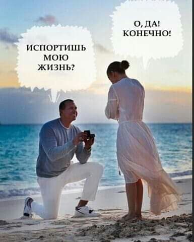 Оу дА КОНЕЧНО ИСПОРТИШЬ МОК ЖИЗНЬ