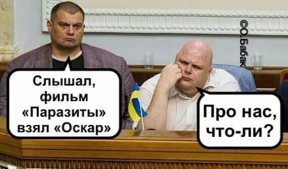 фильм Паразиты д взял Оскар