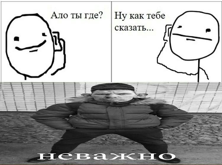 Ало ты где Ну как тебе СКЗЗЗТЬ