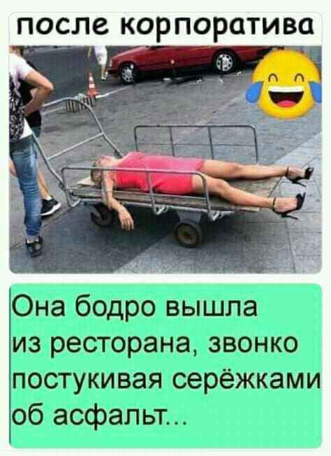 после корпоратива 7 7 у их сюдгс1_ді 1ш313 тх Нчіпігъзг г91ънр