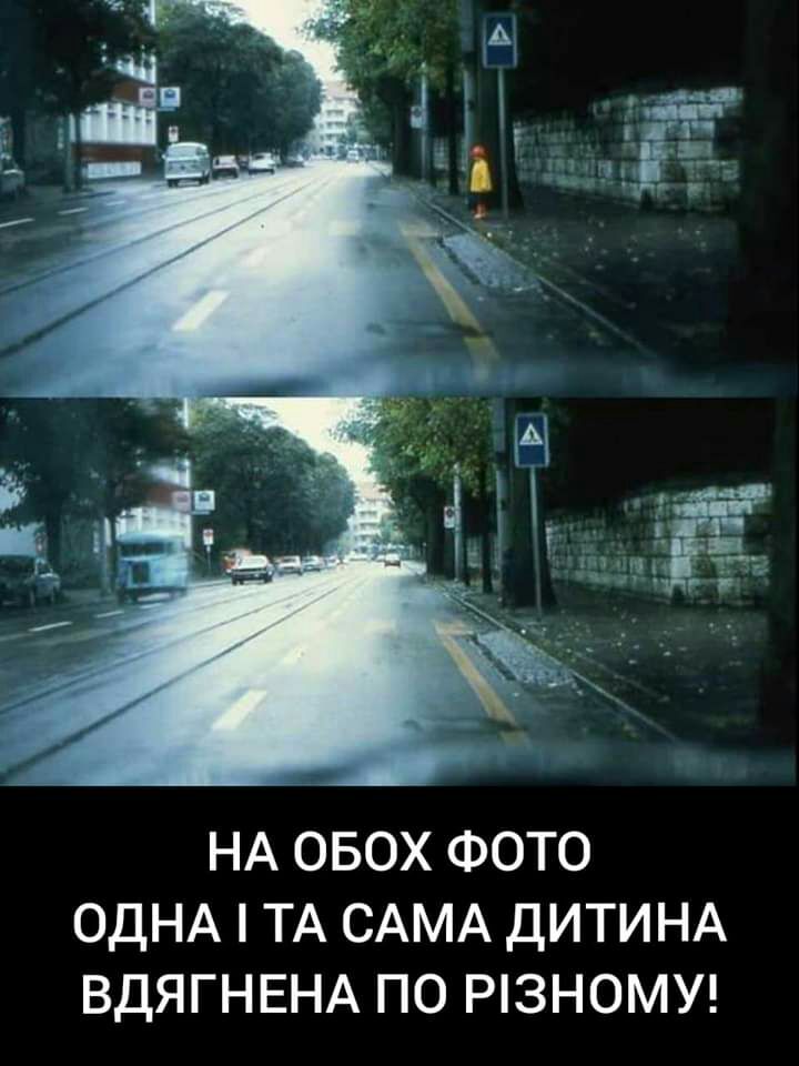 НА ОБОХ ФОТО ОДНА ТА САМА ДИТИНА ВДЯГНЕНА ПО Р3Н0МУ