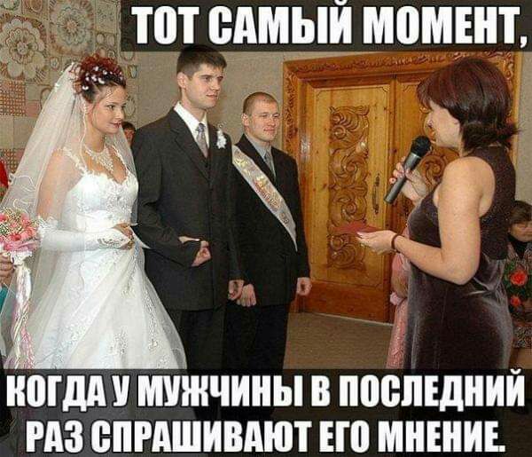 ПП ВАМЫЙ МПМШТ МДМ МУЖЧИНЫ В МВПЕДНИЙ РАЗ ВПРАШИВАЮТ ЕП МНЕНИЕ